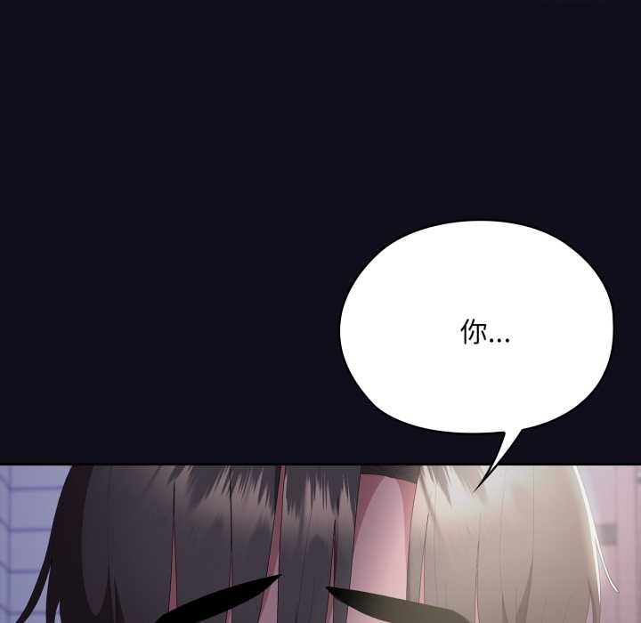 大企业里的小秘密第71話