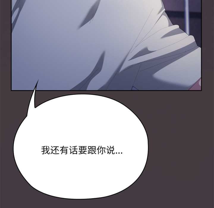 大企业里的小秘密第71話