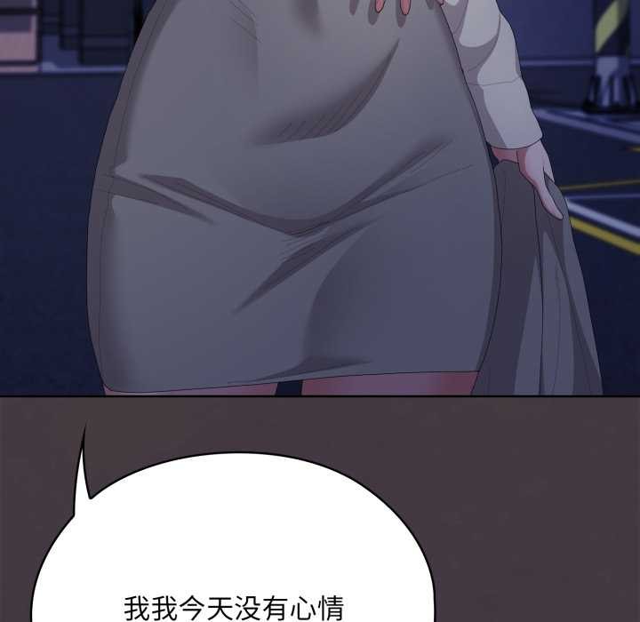 大企业里的小秘密第71話