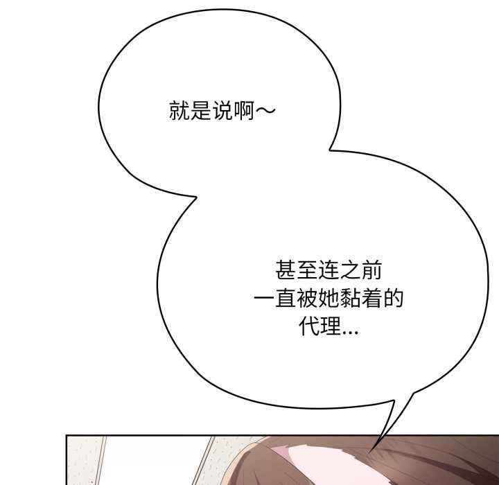 大企业里的小秘密第71話