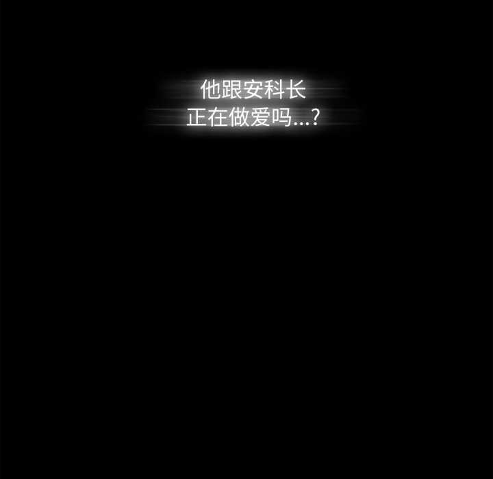 大企业里的小秘密第71話