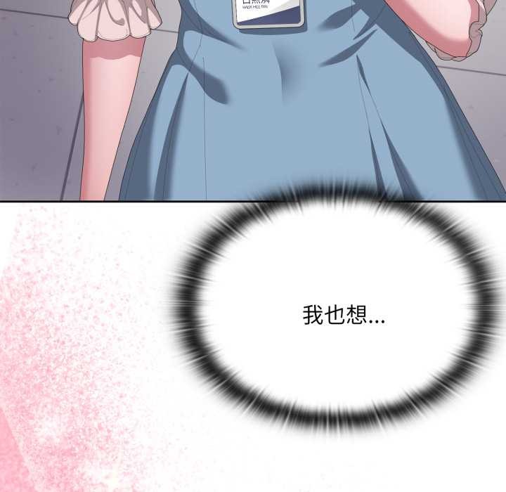 大企业里的小秘密第71話