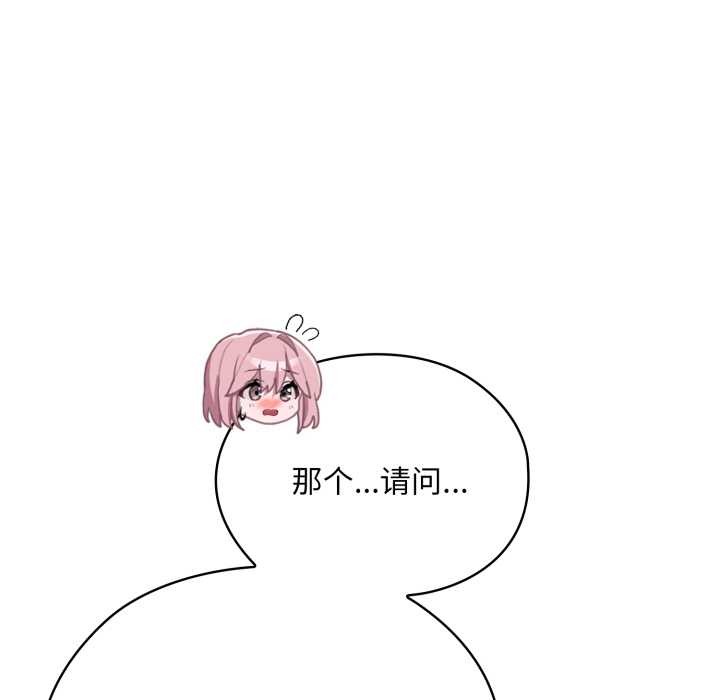 大企业里的小秘密第71話