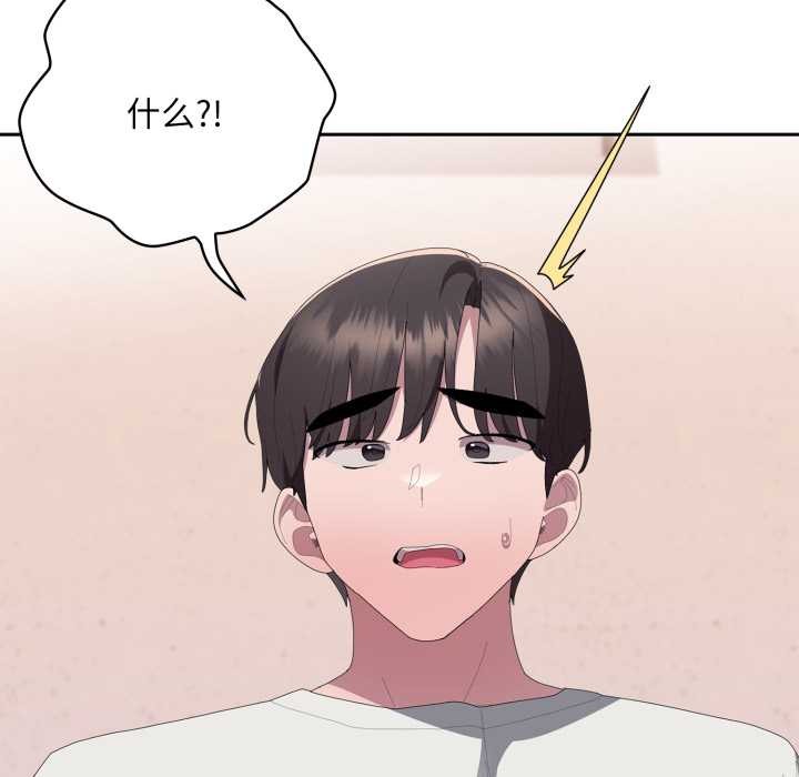 大企业里的小秘密第71話