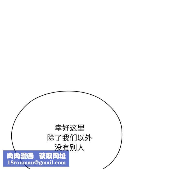 大企业里的小秘密第71話