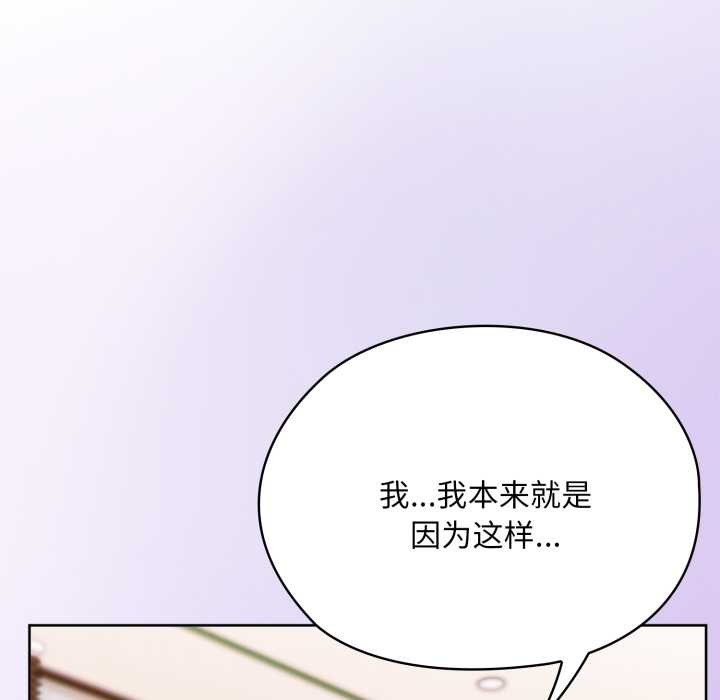 大企业里的小秘密第71話