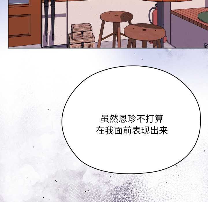 大企业里的小秘密第71話