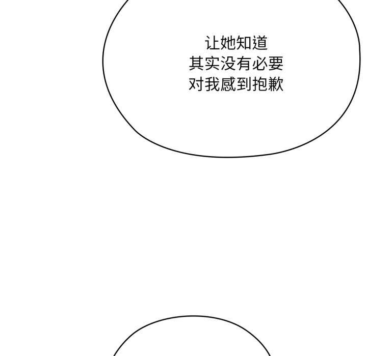 大企业里的小秘密第71話