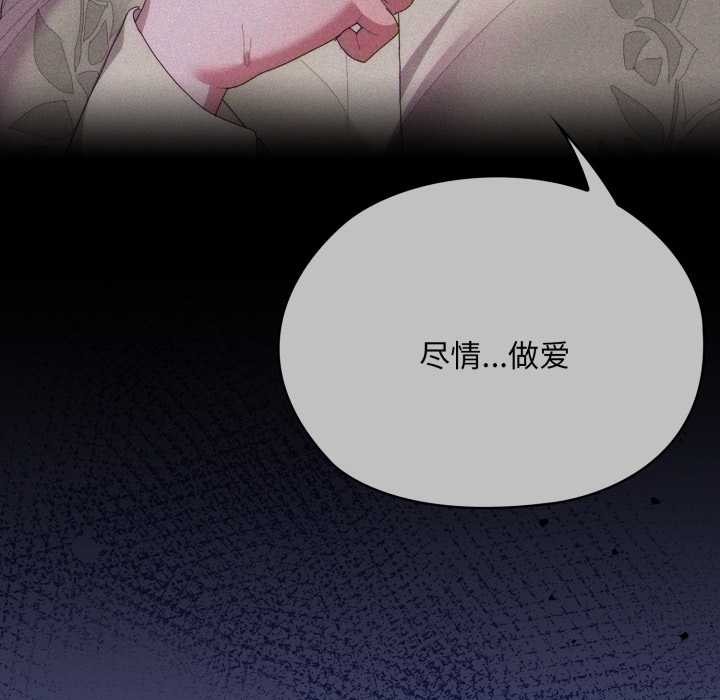 大企业里的小秘密第71話