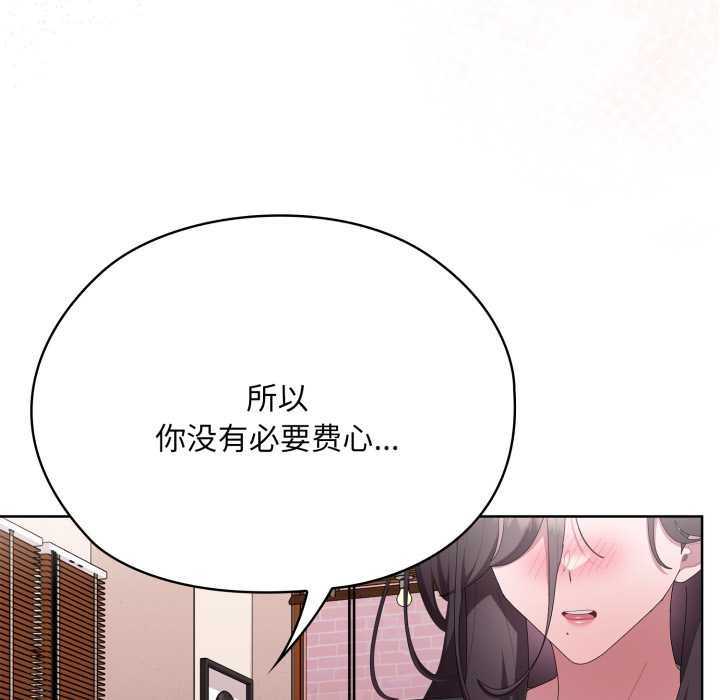 大企业里的小秘密第71話