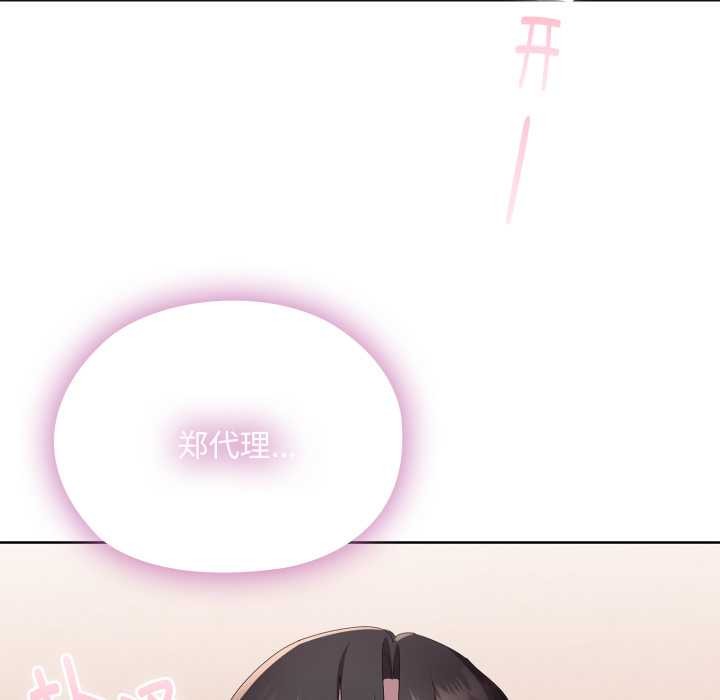 大企业里的小秘密第71話