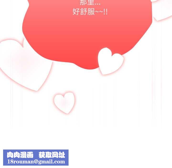 大企业里的小秘密第71話