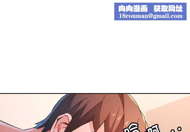 脱轨关系第88話