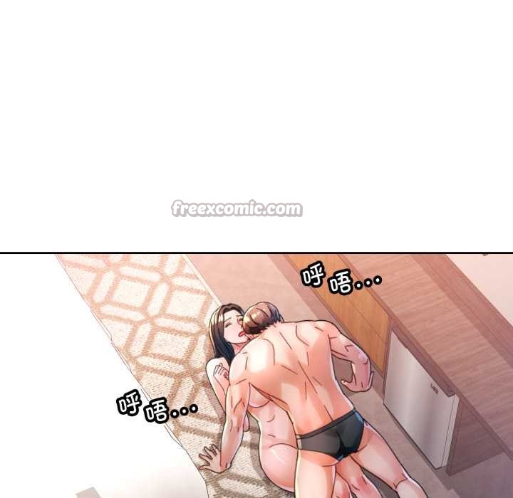 脱轨关系第88話