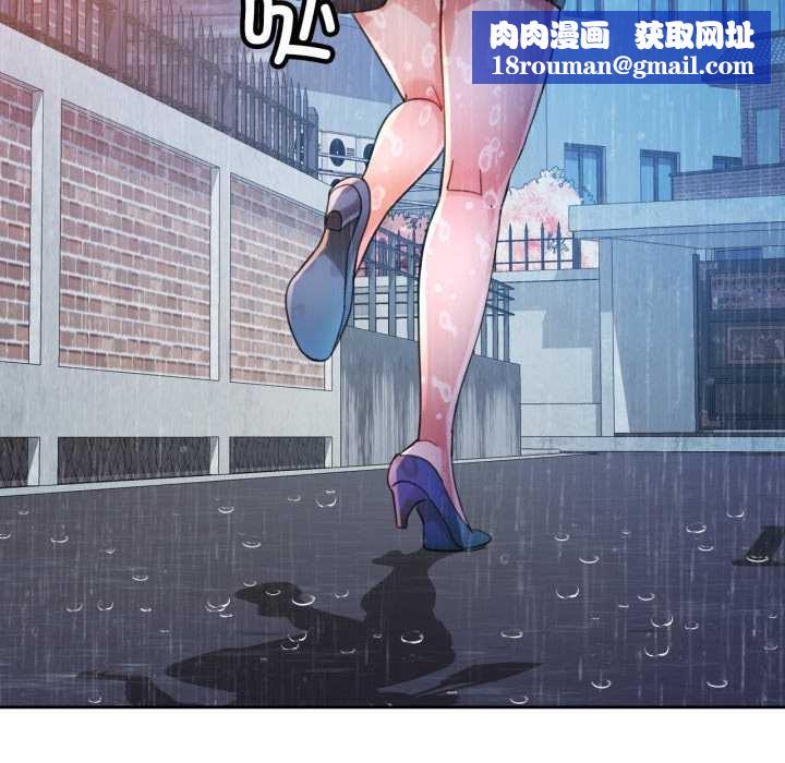 脱轨关系第88話