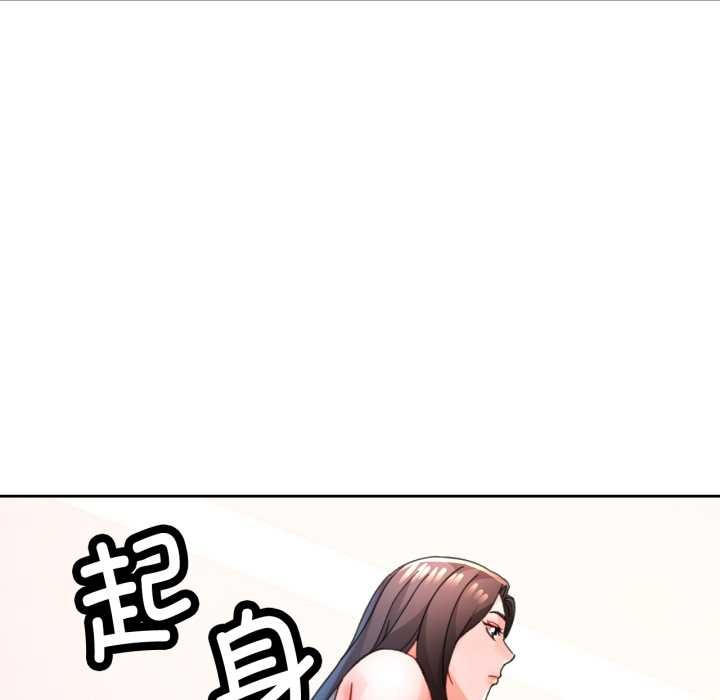 脱轨关系第88話