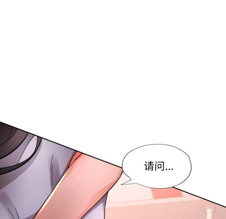 脱轨关系第88話