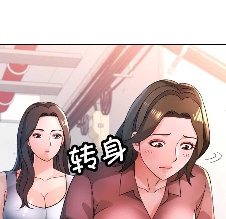 脱轨关系第88話