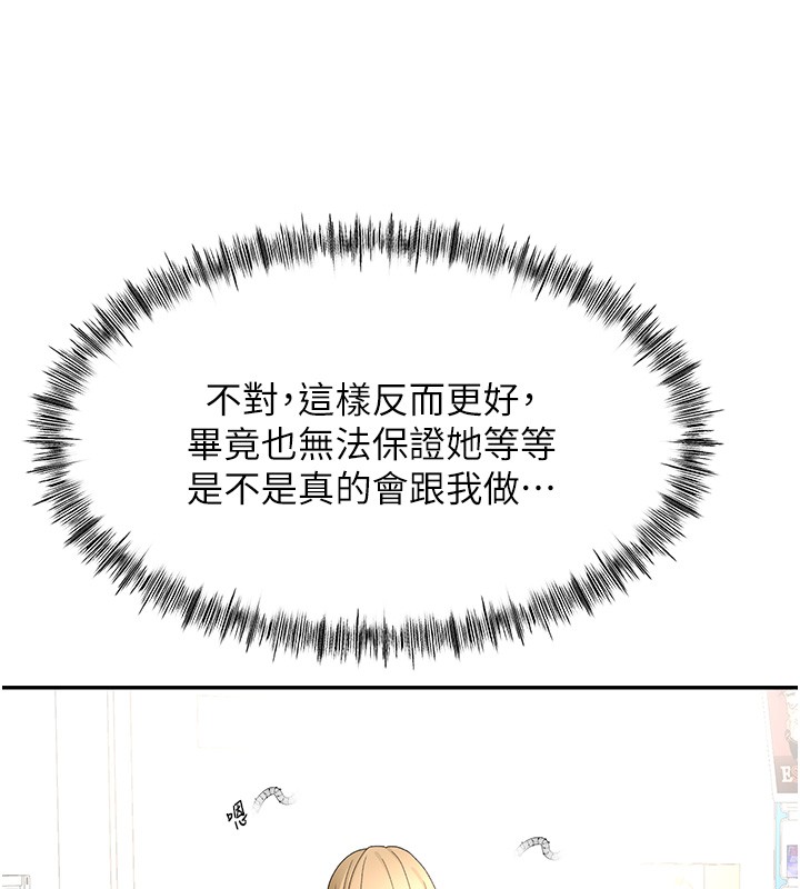 頂加套房的春天第53話-會被客人看到&hellip;!