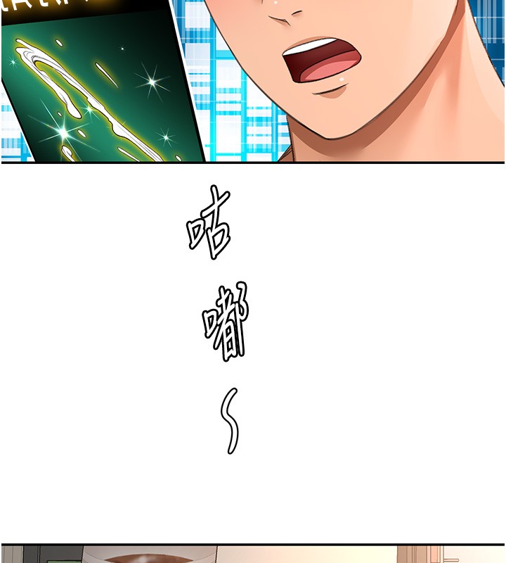 頂加套房的春天第53話-會被客人看到&hellip;!