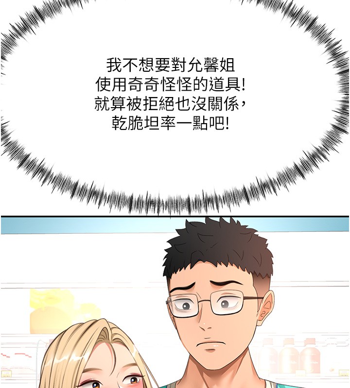 頂加套房的春天第53話-會被客人看到&hellip;!