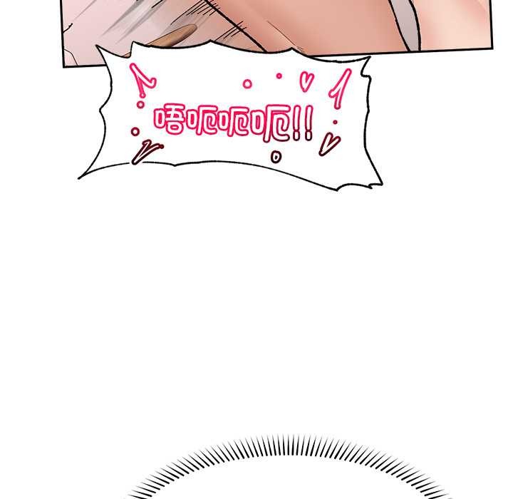 催眠手機第54話