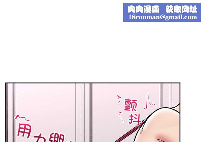 催眠手機第54話