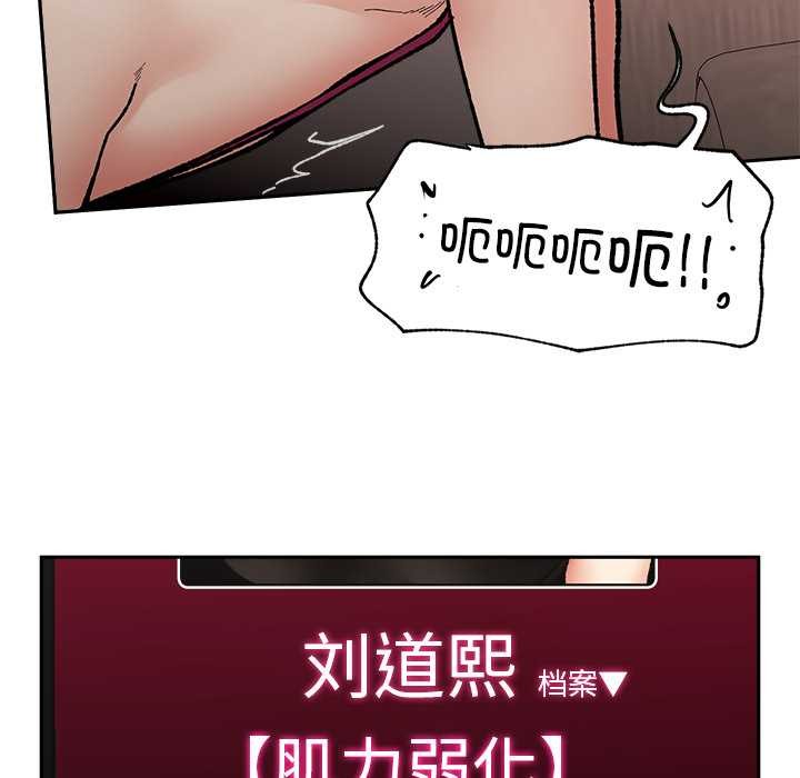 催眠手機第54話