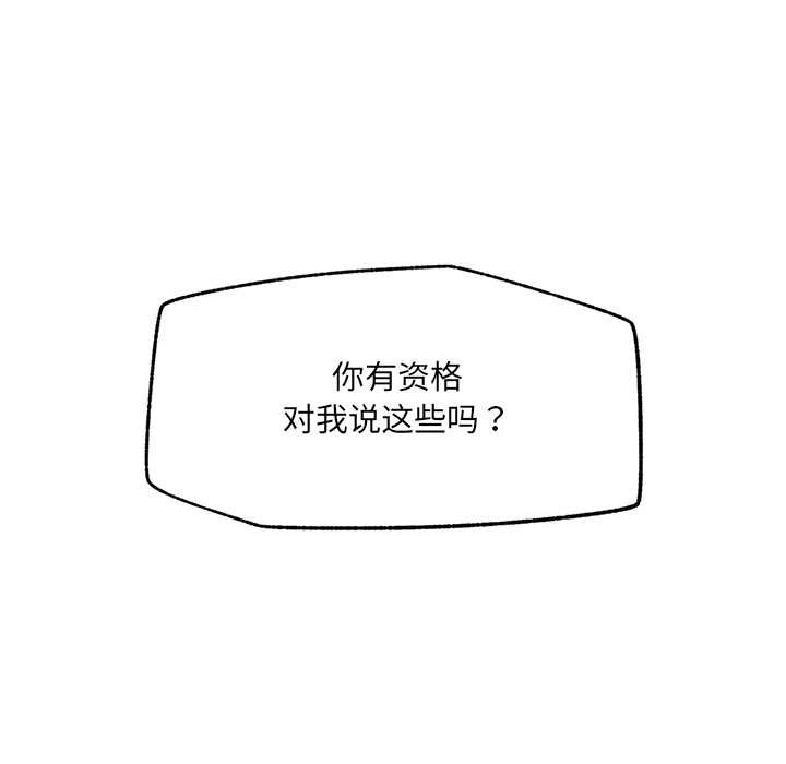 催眠手機第54話