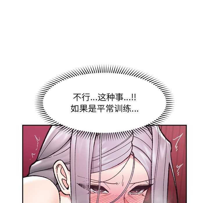 催眠手機第54話