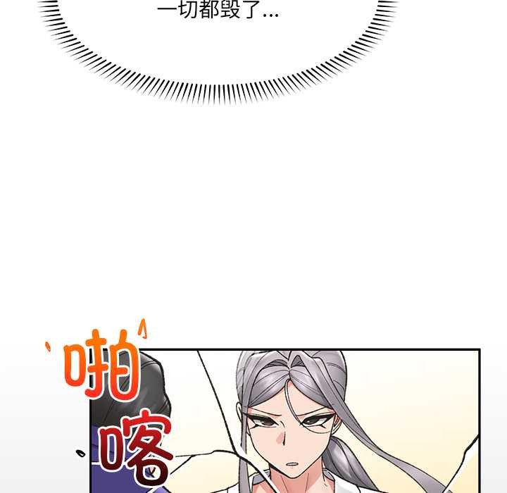 催眠手機第54話