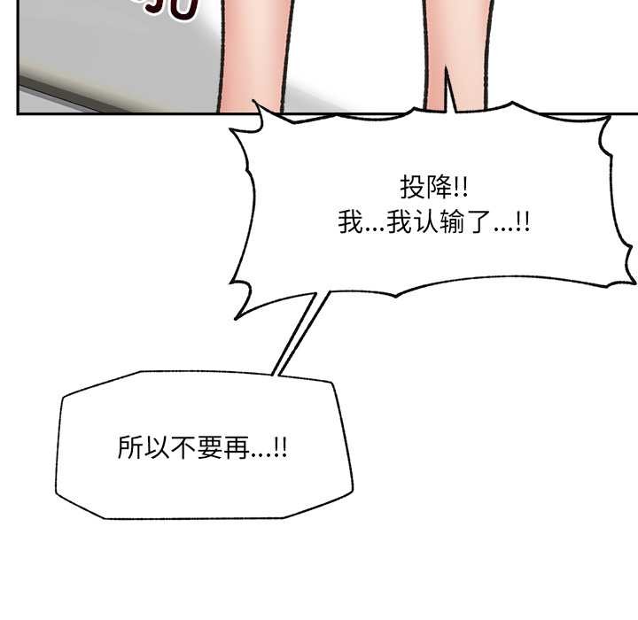 催眠手機第54話