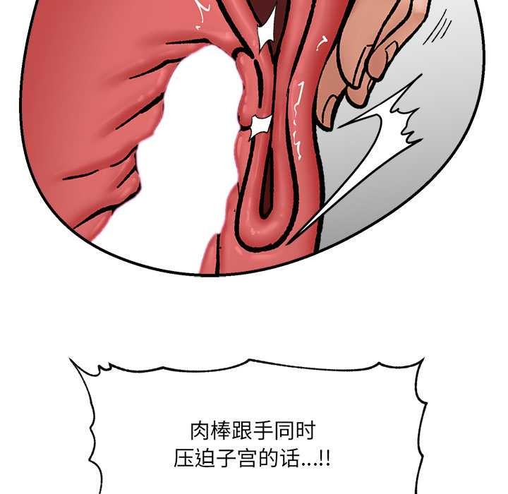 催眠手機第54話