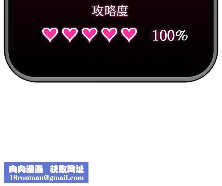 催眠手機第54話