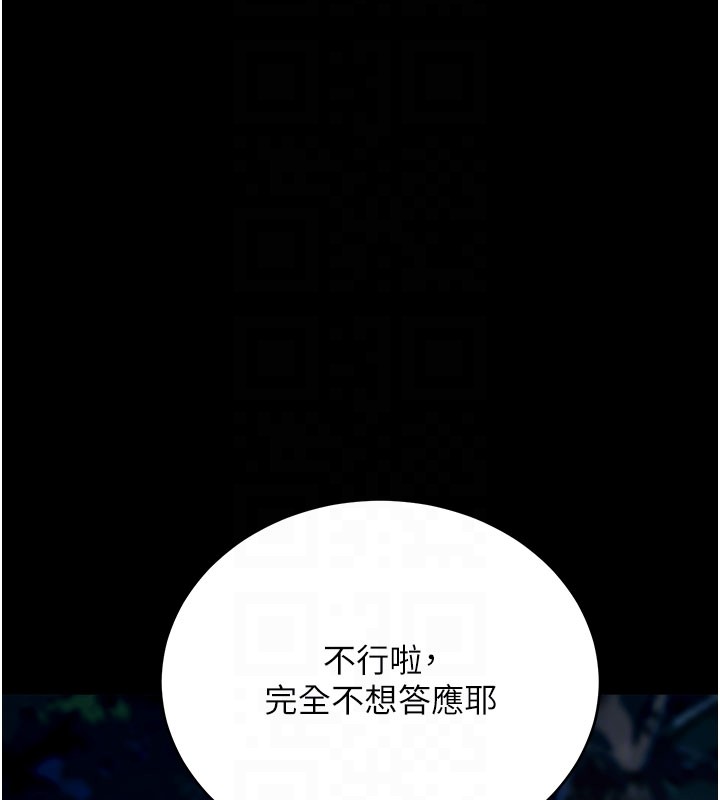 拜脫拜脫App第49話-我要在妳的子宮深處作記號