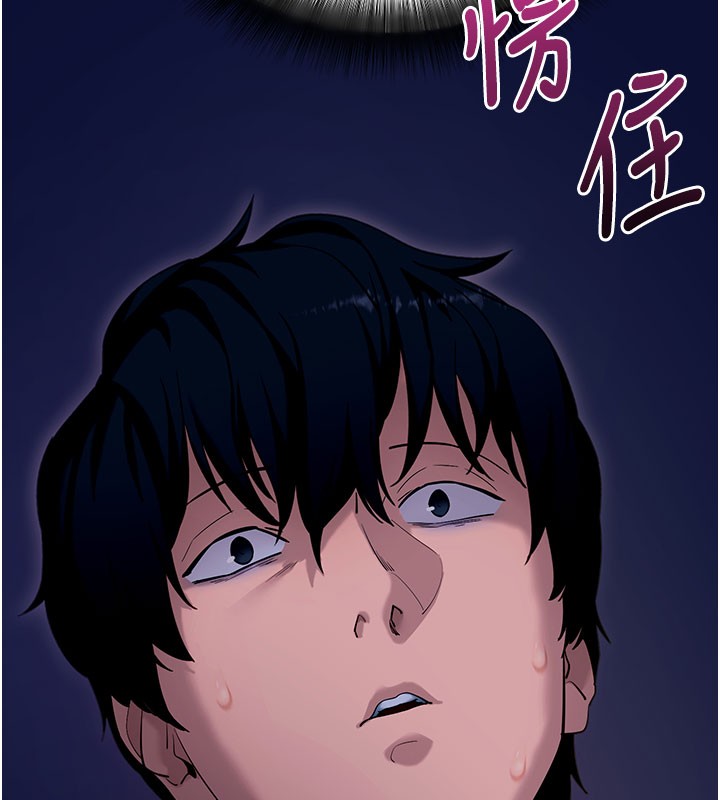 拜脫拜脫App第49話-我要在妳的子宮深處作記號