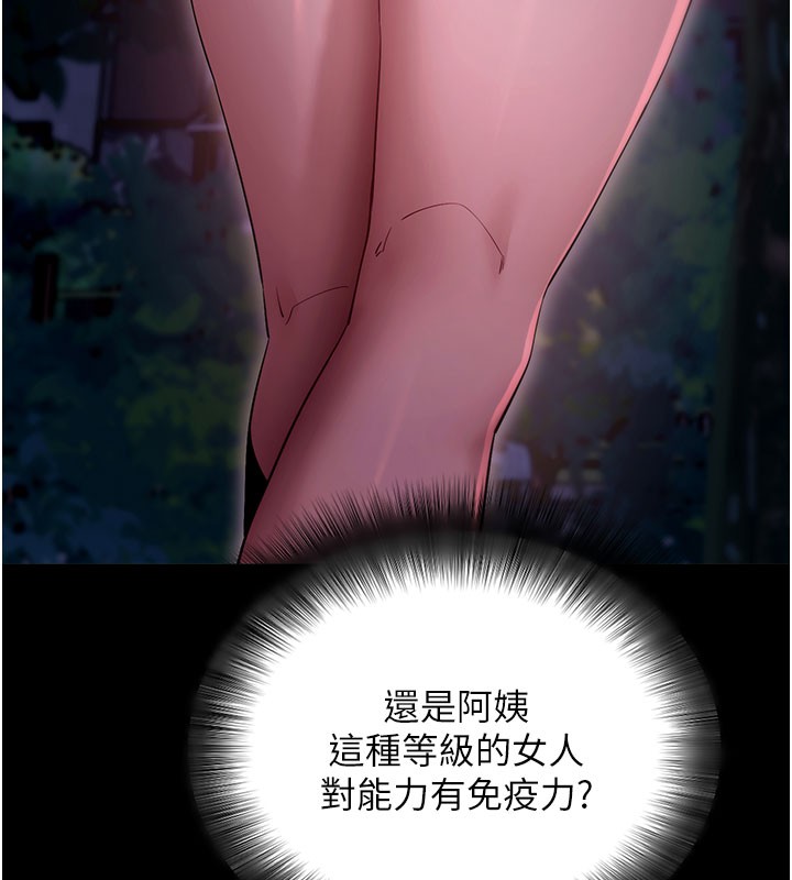 拜脫拜脫App第49話-我要在妳的子宮深處作記號