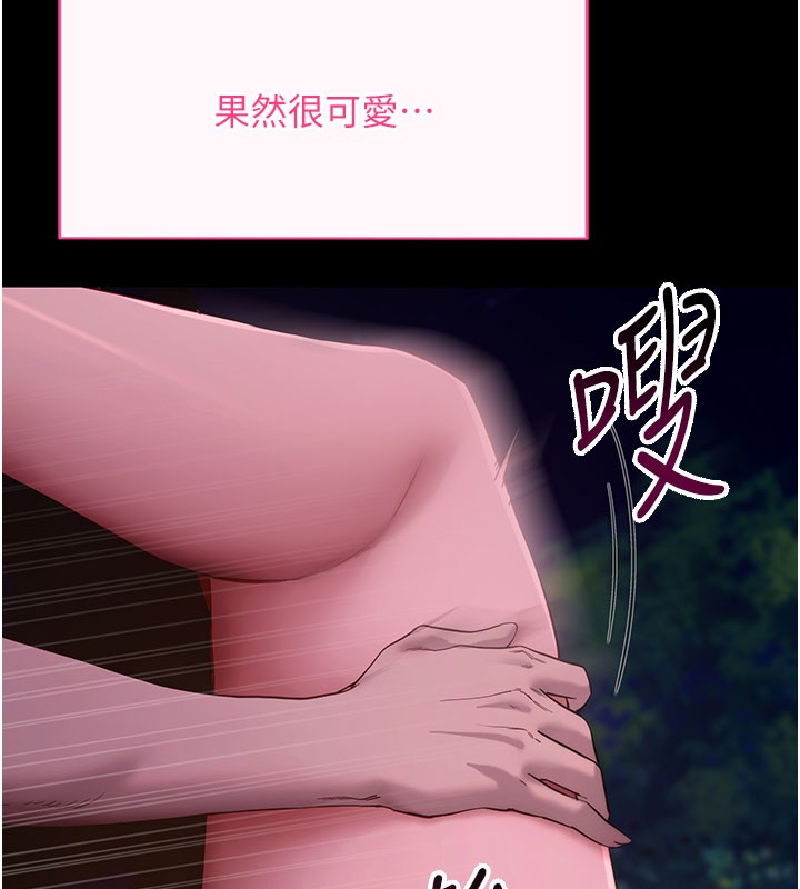 拜脫拜脫App第49話-我要在妳的子宮深處作記號