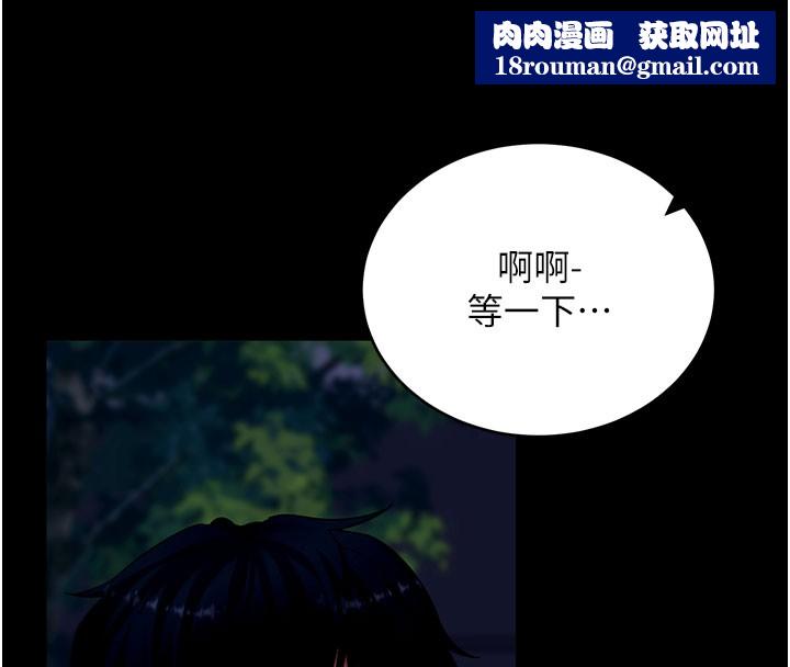 拜脫拜脫App第49話-我要在妳的子宮深處作記號