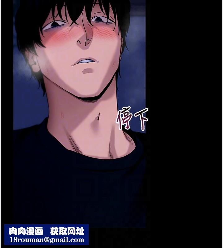 拜脫拜脫App第49話-我要在妳的子宮深處作記號