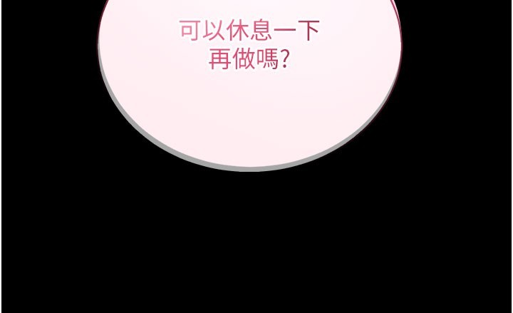 拜脫拜脫App第49話-我要在妳的子宮深處作記號