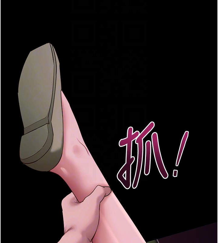 拜脫拜脫App第49話-我要在妳的子宮深處作記號