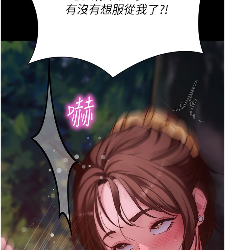 拜脫拜脫App第49話-我要在妳的子宮深處作記號