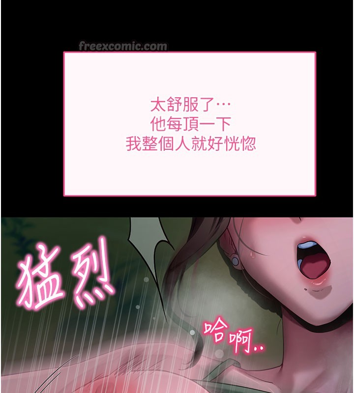 拜脫拜脫App第49話-我要在妳的子宮深處作記號