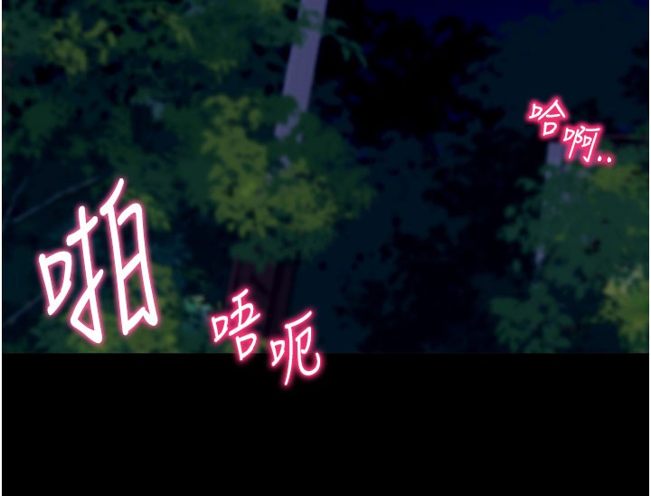 拜脫拜脫App第49話-我要在妳的子宮深處作記號