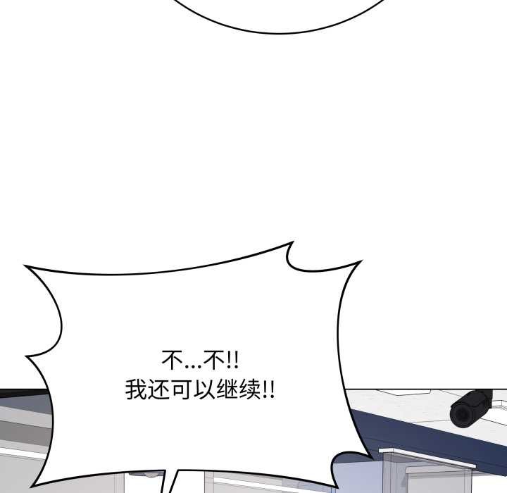 最後的沖刺第46話