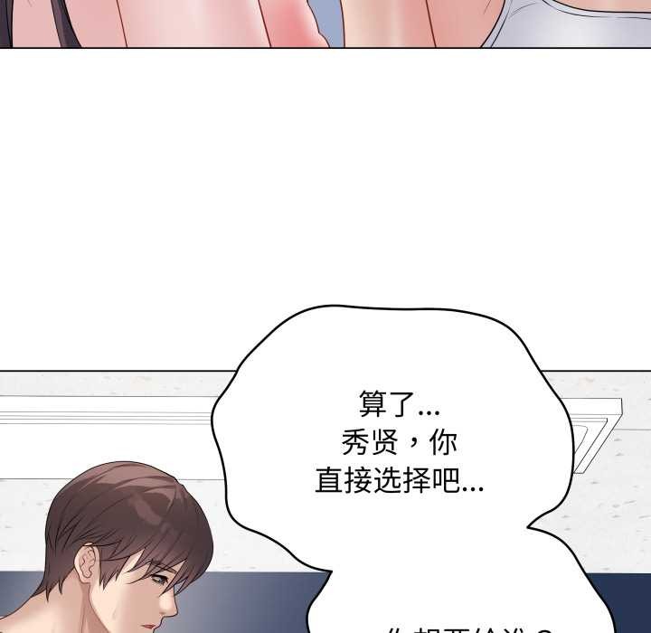 最後的沖刺第46話