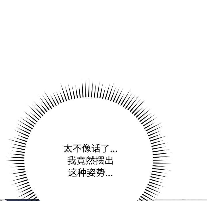 最後的沖刺第46話