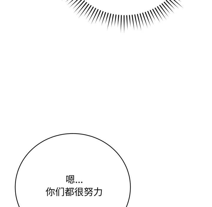 最後的沖刺第46話