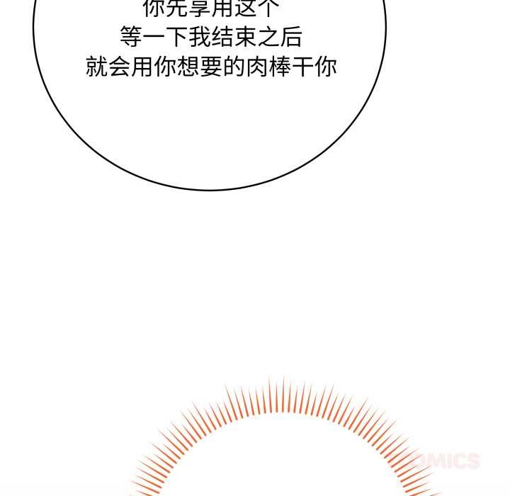 最後的沖刺第46話